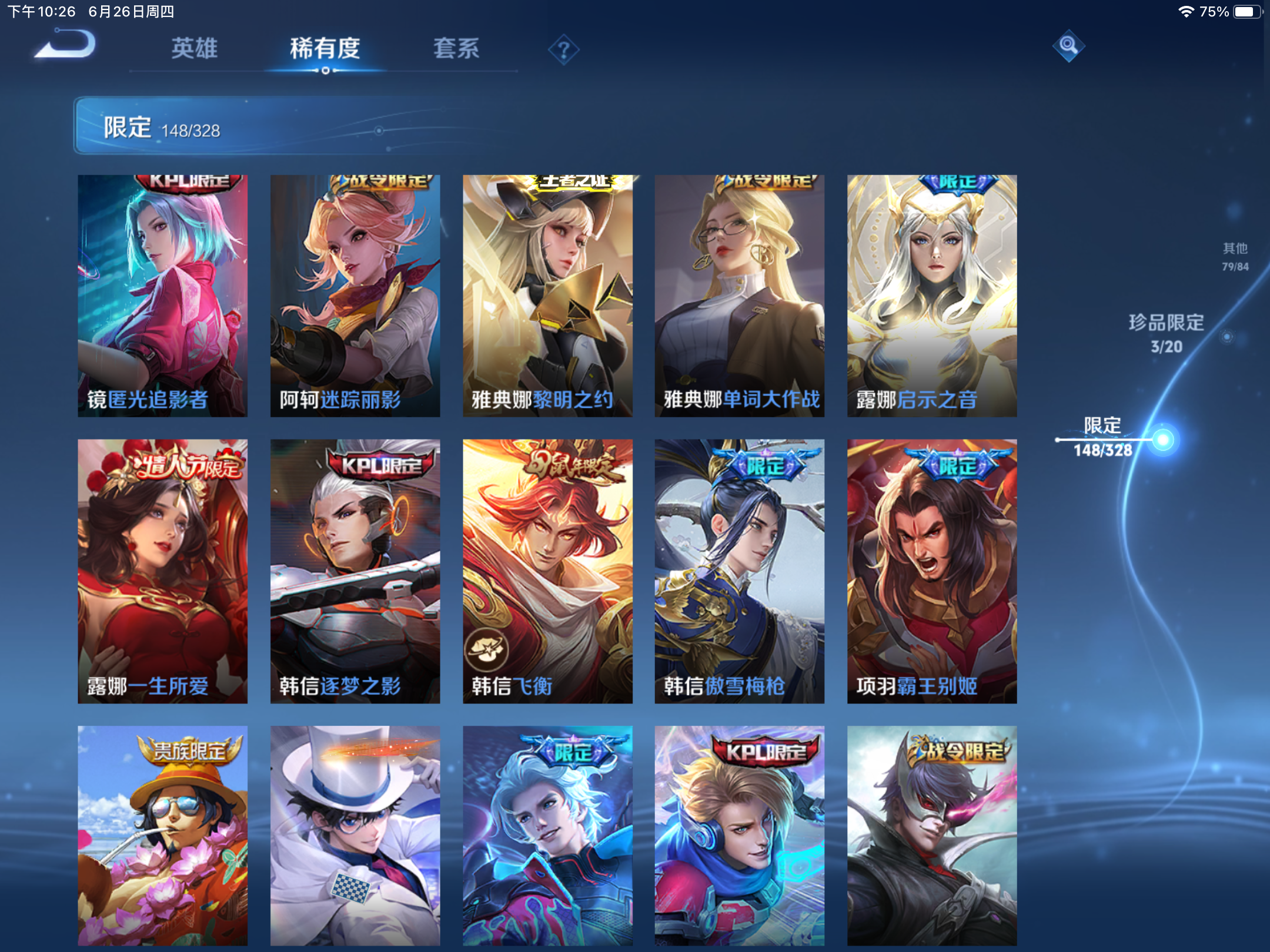 WZQM3179775王者荣耀账号详情图23 WZQM3179775王者荣耀账号详情图23