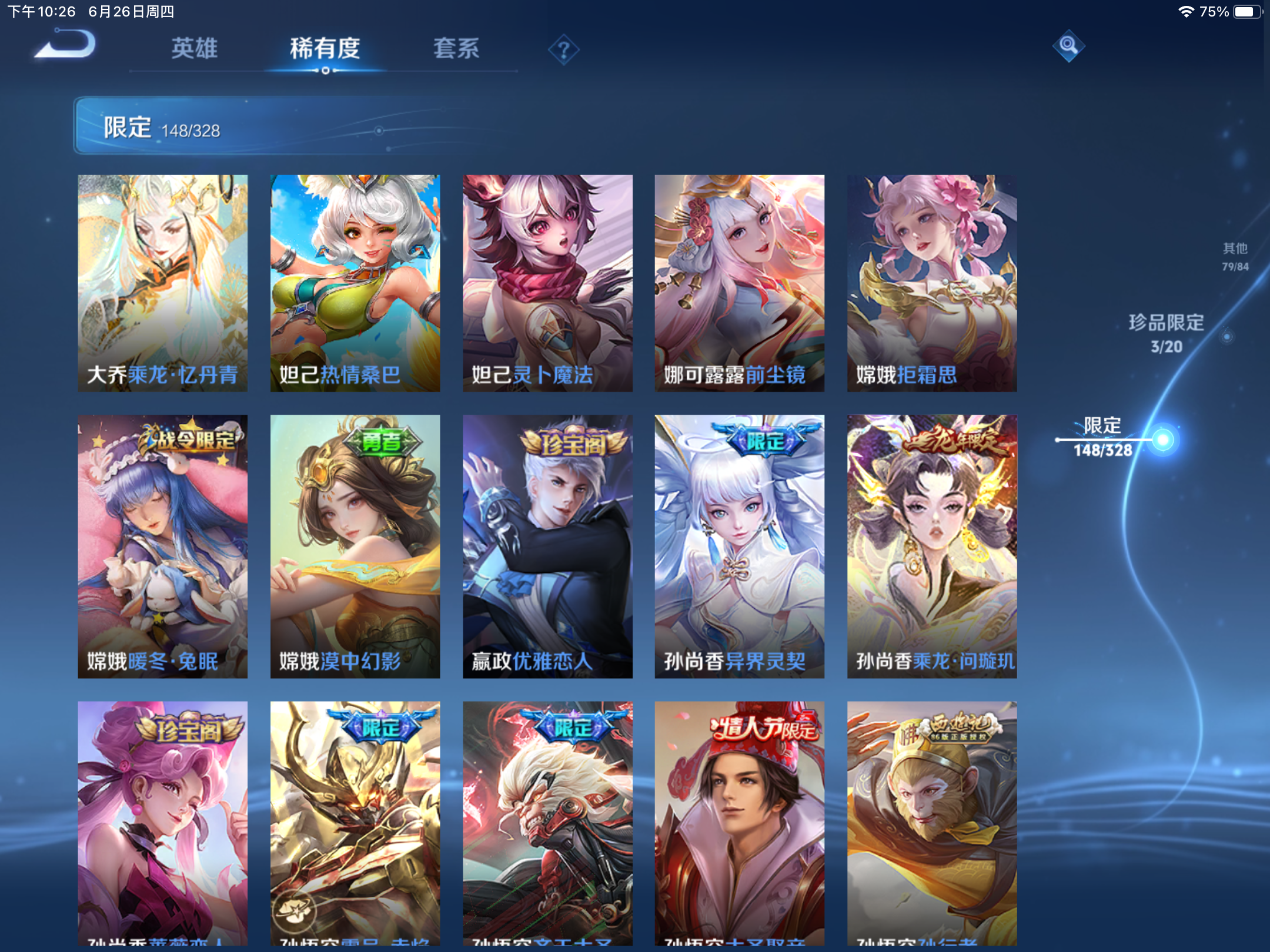 WZQM3179775王者荣耀账号详情图16 WZQM3179775王者荣耀账号详情图16