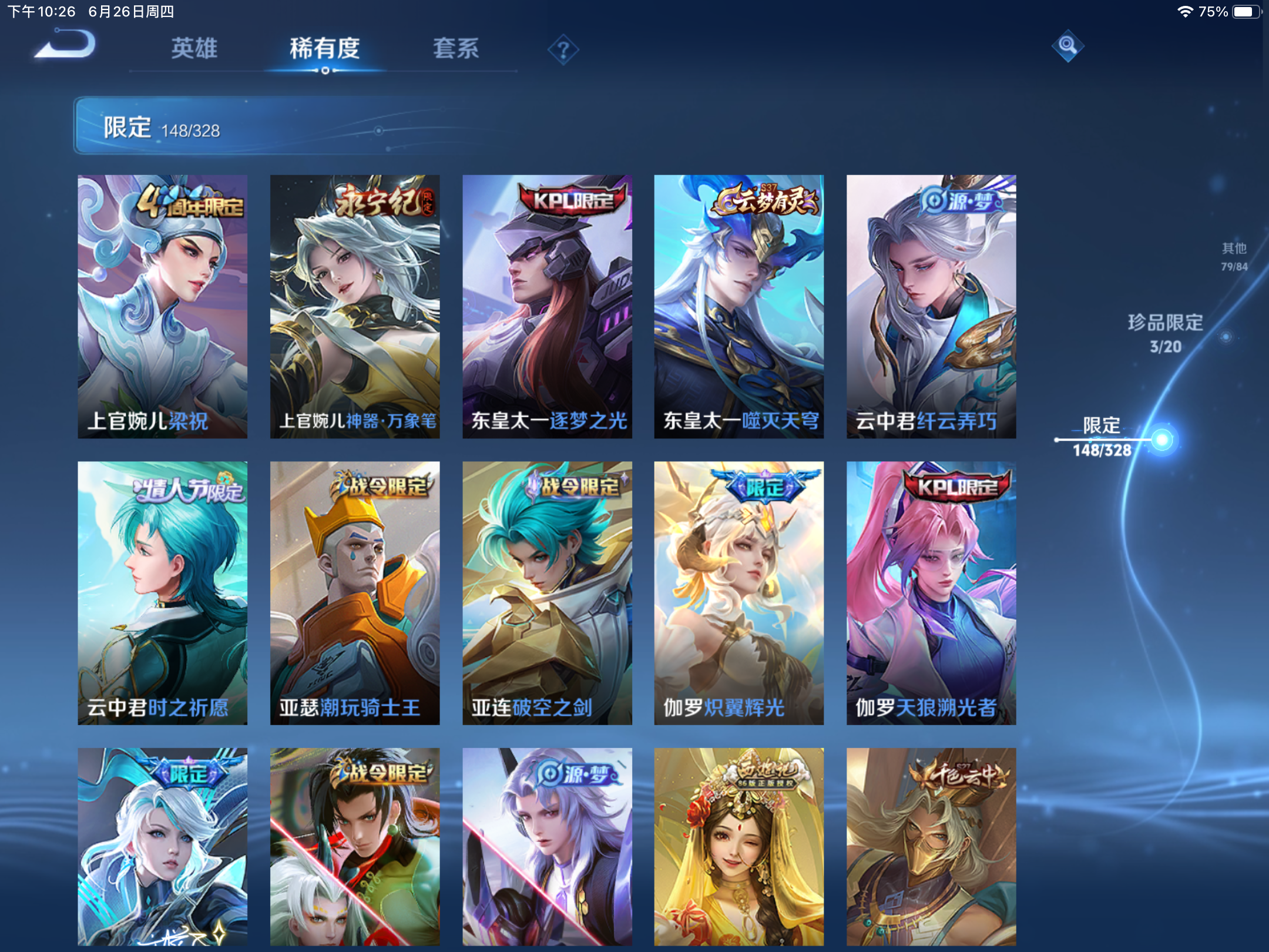 WZQM3179775王者荣耀账号详情图15 WZQM3179775王者荣耀账号详情图15