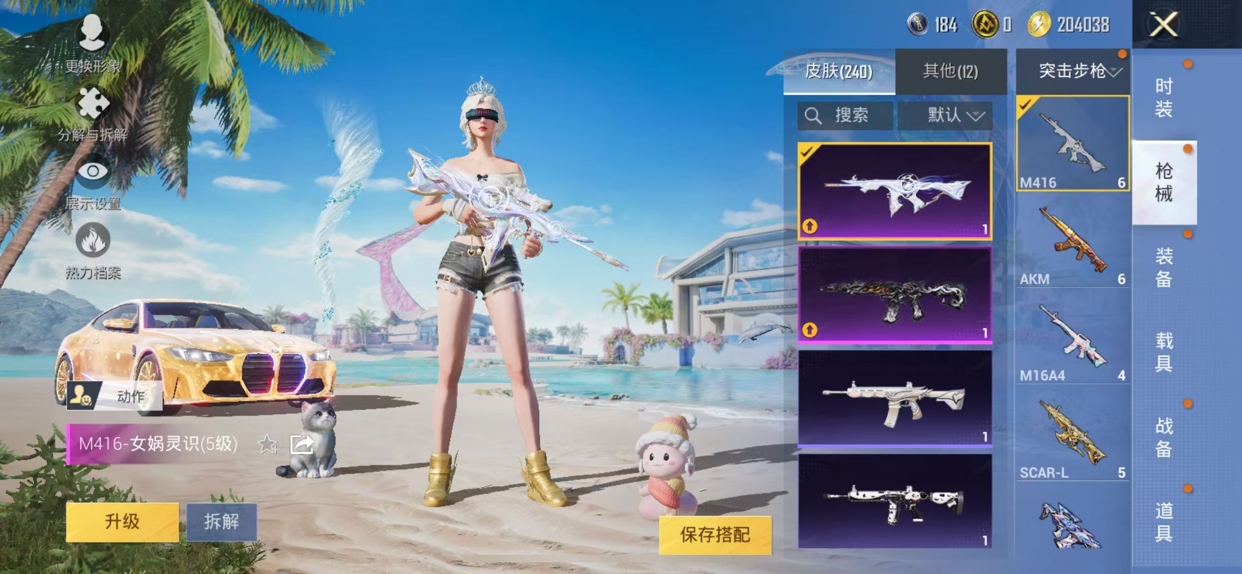 HPQM3276208和平精英账号详情图4 HPQM3276208和平精英账号详情图4