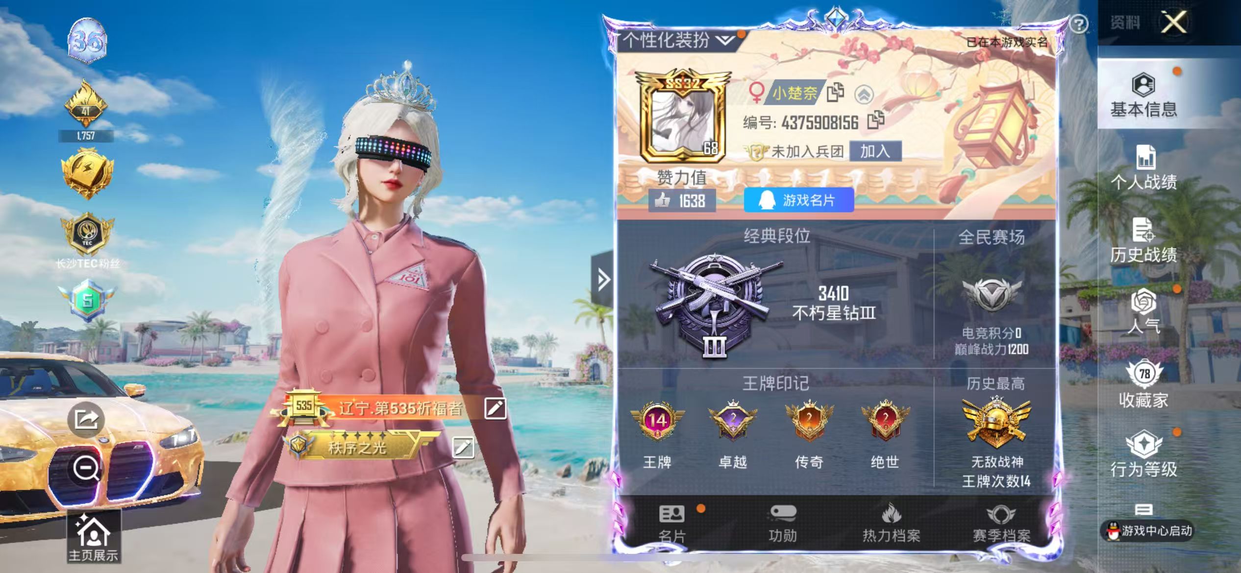 HPQM3276208和平精英账号详情图2 HPQM3276208和平精英账号详情图2