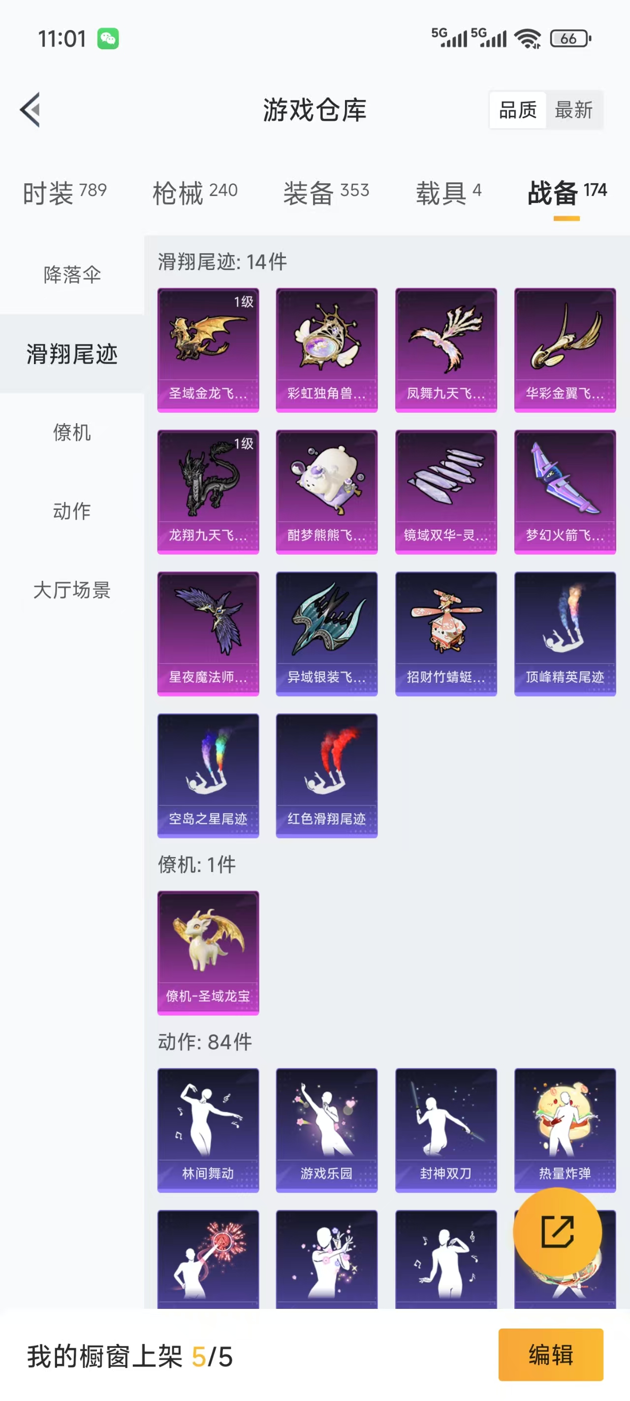 HPQM3276208和平精英账号详情图8 HPQM3276208和平精英账号详情图8