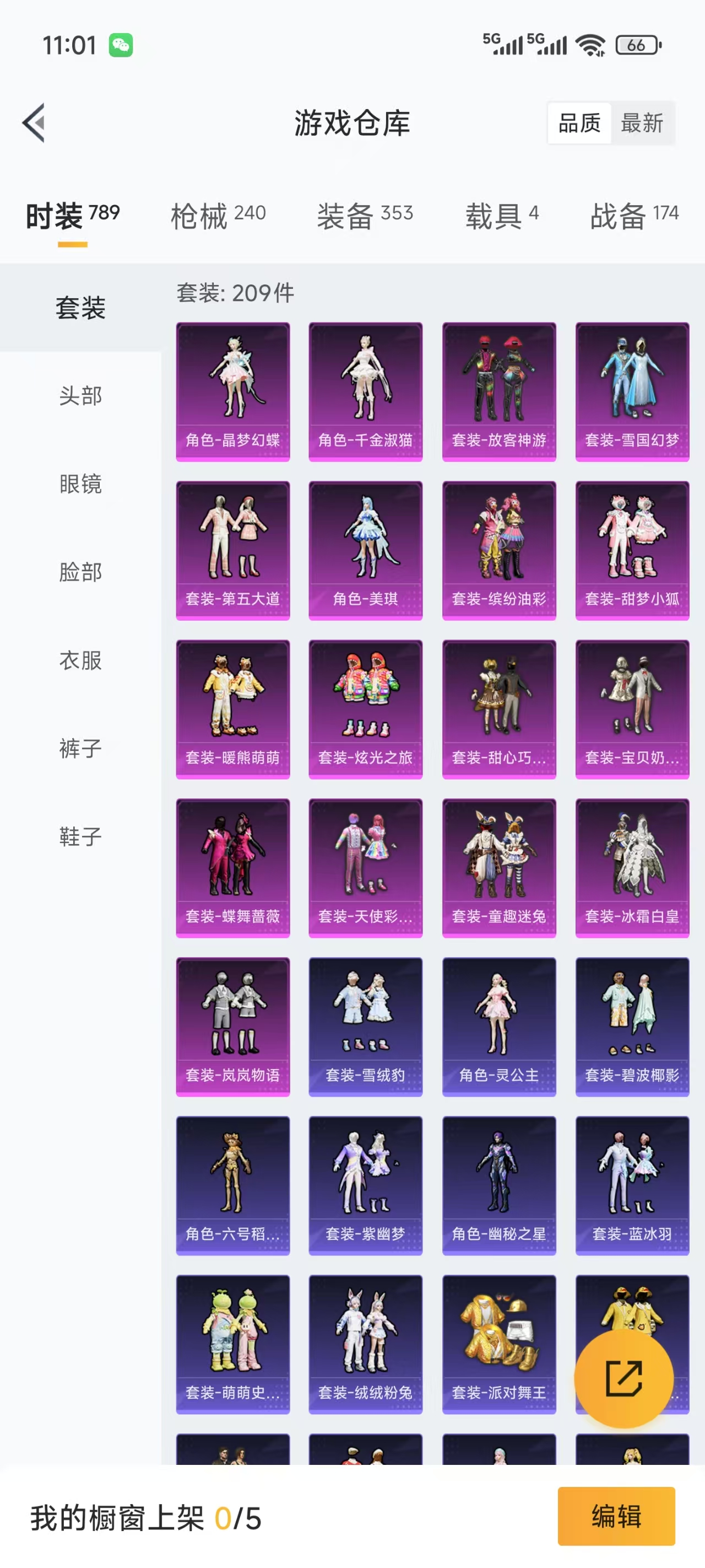 HPQM3276208和平精英账号详情图6 HPQM3276208和平精英账号详情图6