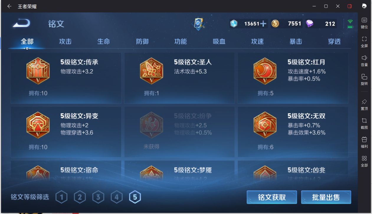 WZCMW3198346王者荣耀账号详情图16 WZCMW3198346王者荣耀账号详情图16