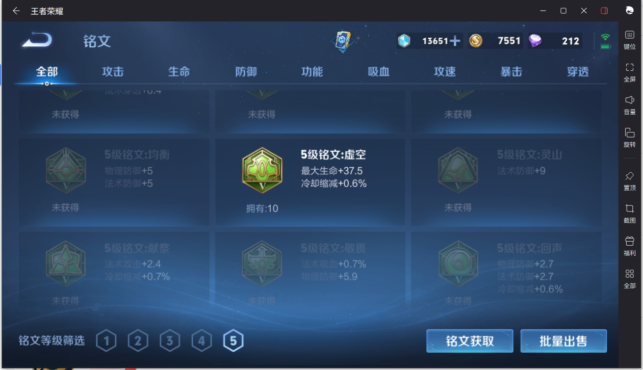 WZCMW3198346王者荣耀账号详情图17 WZCMW3198346王者荣耀账号详情图17