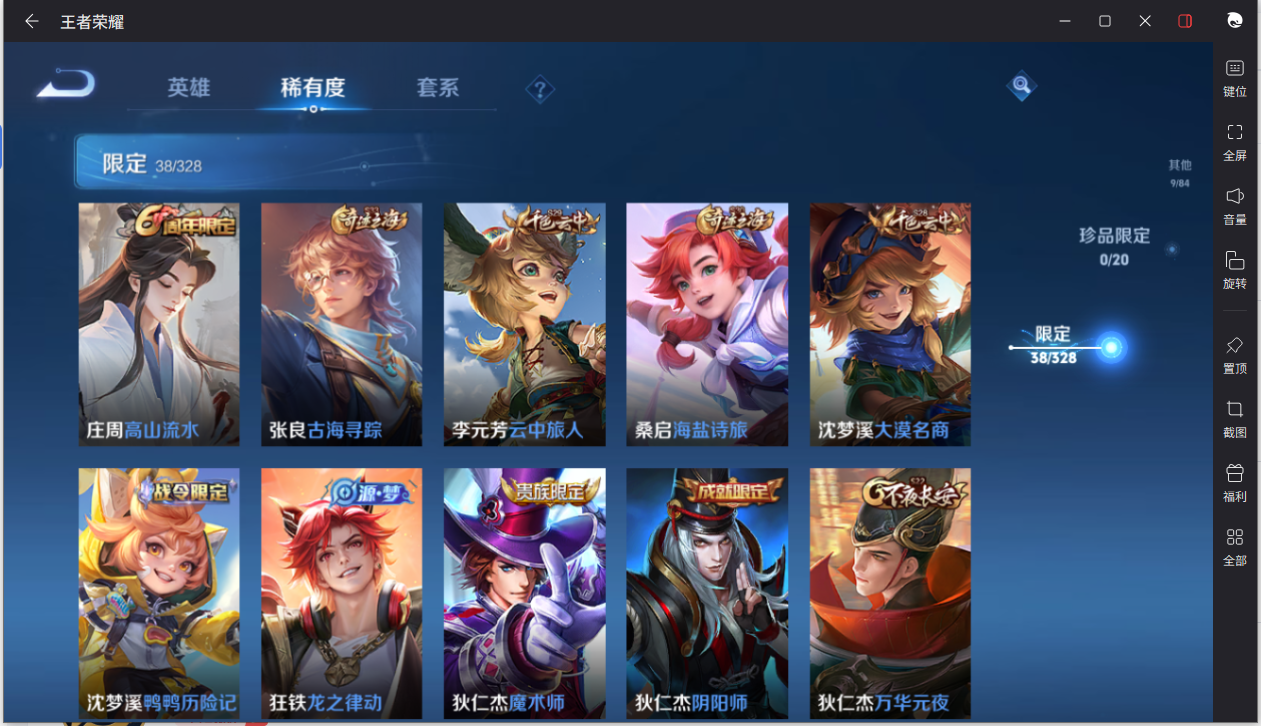 WZCMW3198346王者荣耀账号详情图9 WZCMW3198346王者荣耀账号详情图9