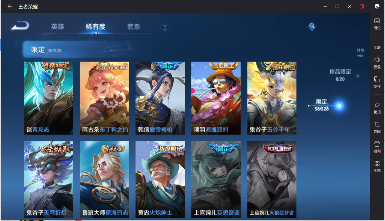 WZCMW3198346王者荣耀账号详情图14 WZCMW3198346王者荣耀账号详情图14