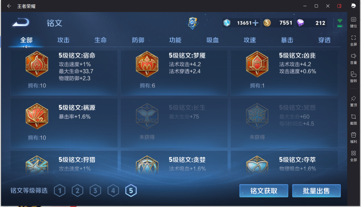 WZCMW3198346王者荣耀账号详情图19 WZCMW3198346王者荣耀账号详情图19