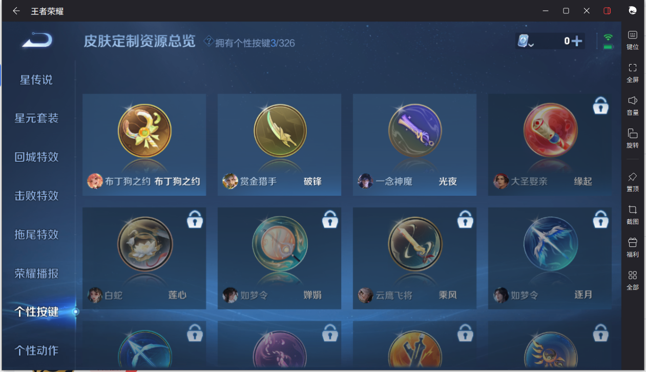 WZCMW3198346王者荣耀账号详情图18 WZCMW3198346王者荣耀账号详情图18