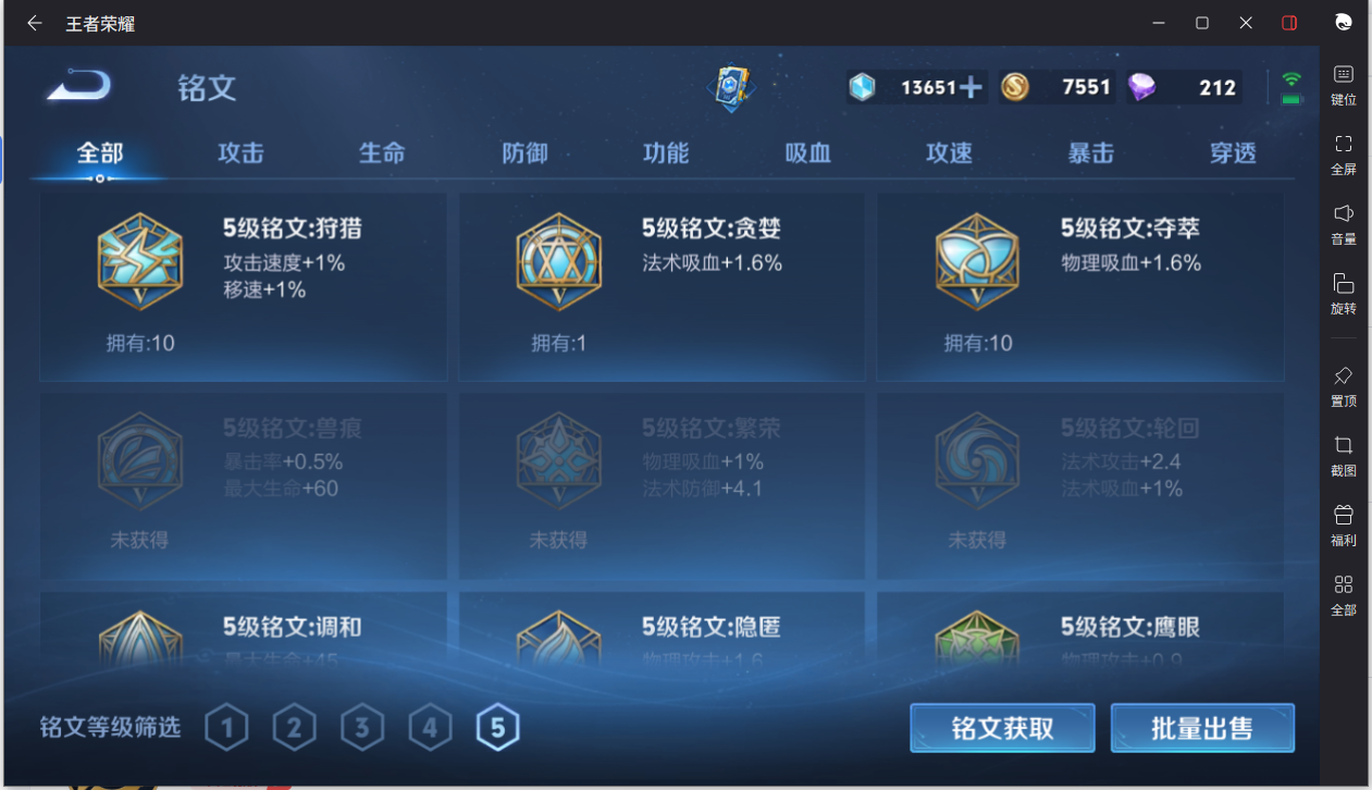 WZCMW3198346王者荣耀账号详情图22 WZCMW3198346王者荣耀账号详情图22
