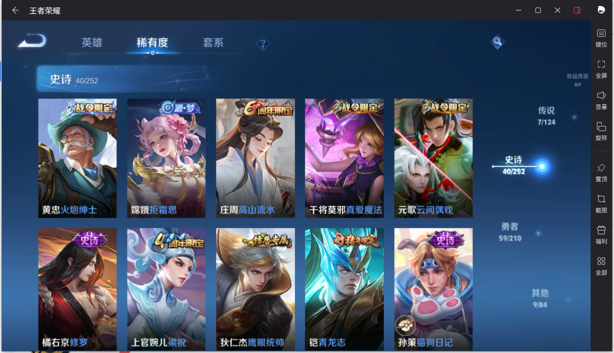 WZCMW3198346王者荣耀账号详情图10 WZCMW3198346王者荣耀账号详情图10