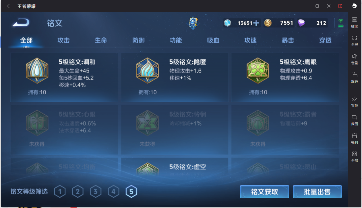 WZCMW3198346王者荣耀账号详情图23 WZCMW3198346王者荣耀账号详情图23