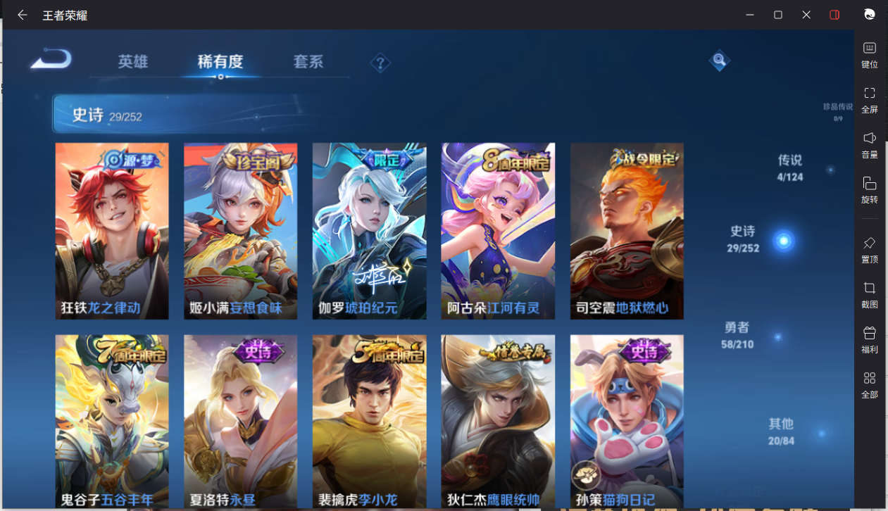 WZCMW3198404王者荣耀账号详情图11