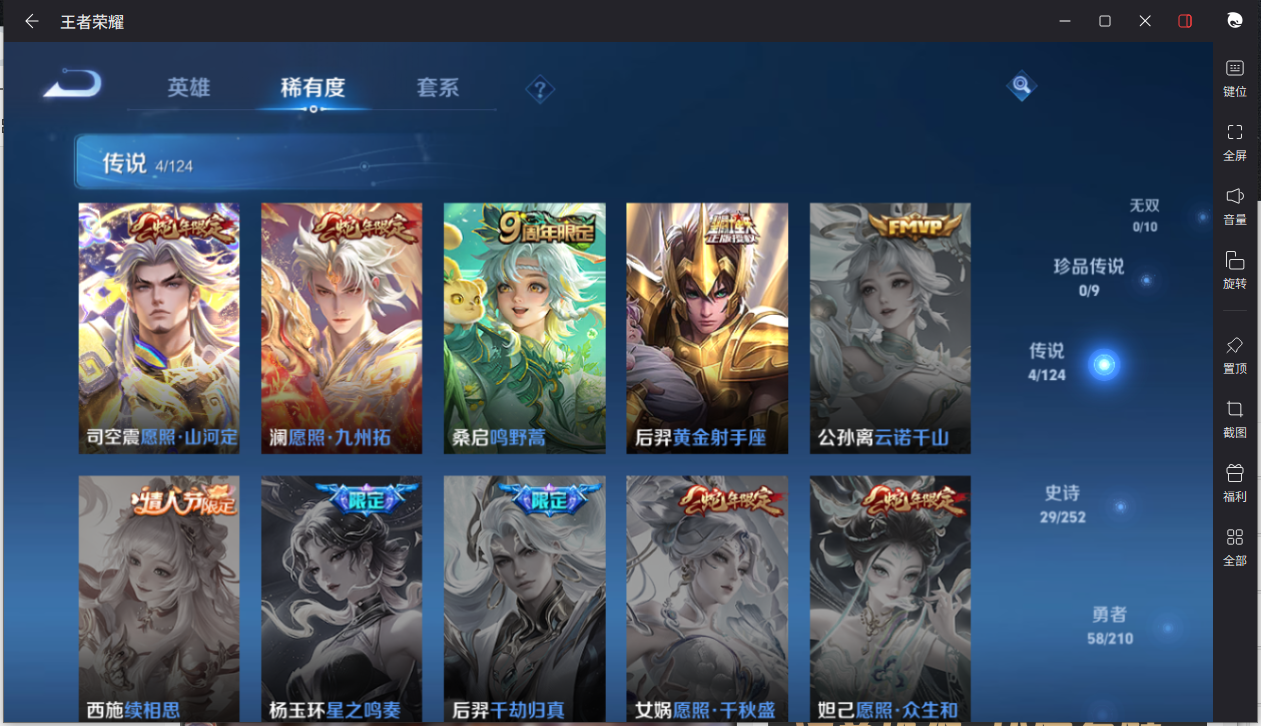 WZCMW3198404王者荣耀账号详情图8