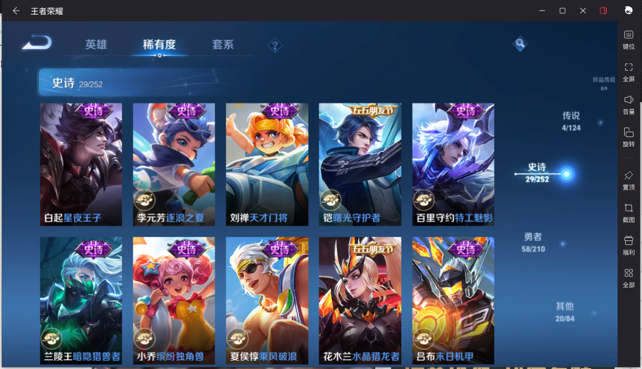 WZCMW3198404王者荣耀账号详情图12