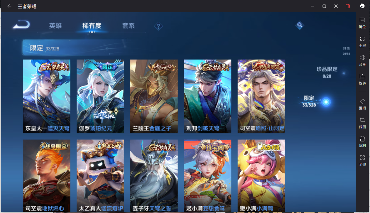 WZCMW3198404王者荣耀账号详情图10