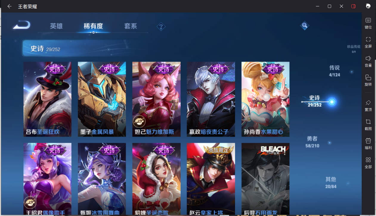 WZCMW3198404王者荣耀账号详情图13