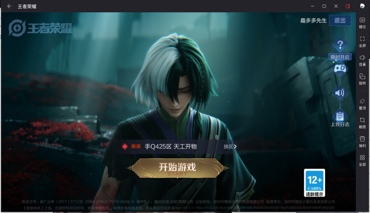 WZCMW3198404王者荣耀账号详情图3