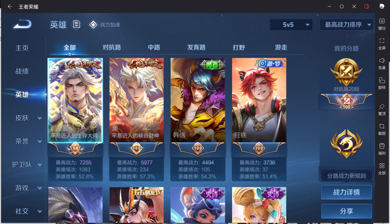 WZCMW3198404王者荣耀账号详情图7