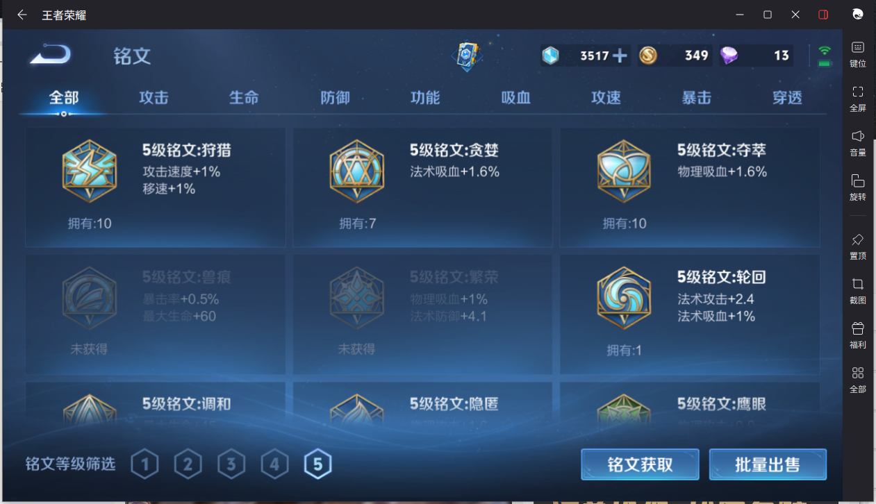 WZCMW3198404王者荣耀账号详情图20