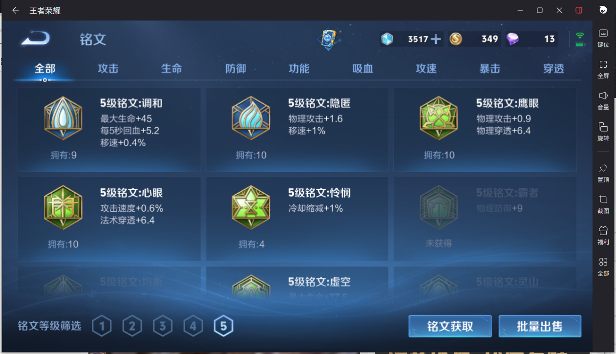 WZCMW3198404王者荣耀账号详情图19