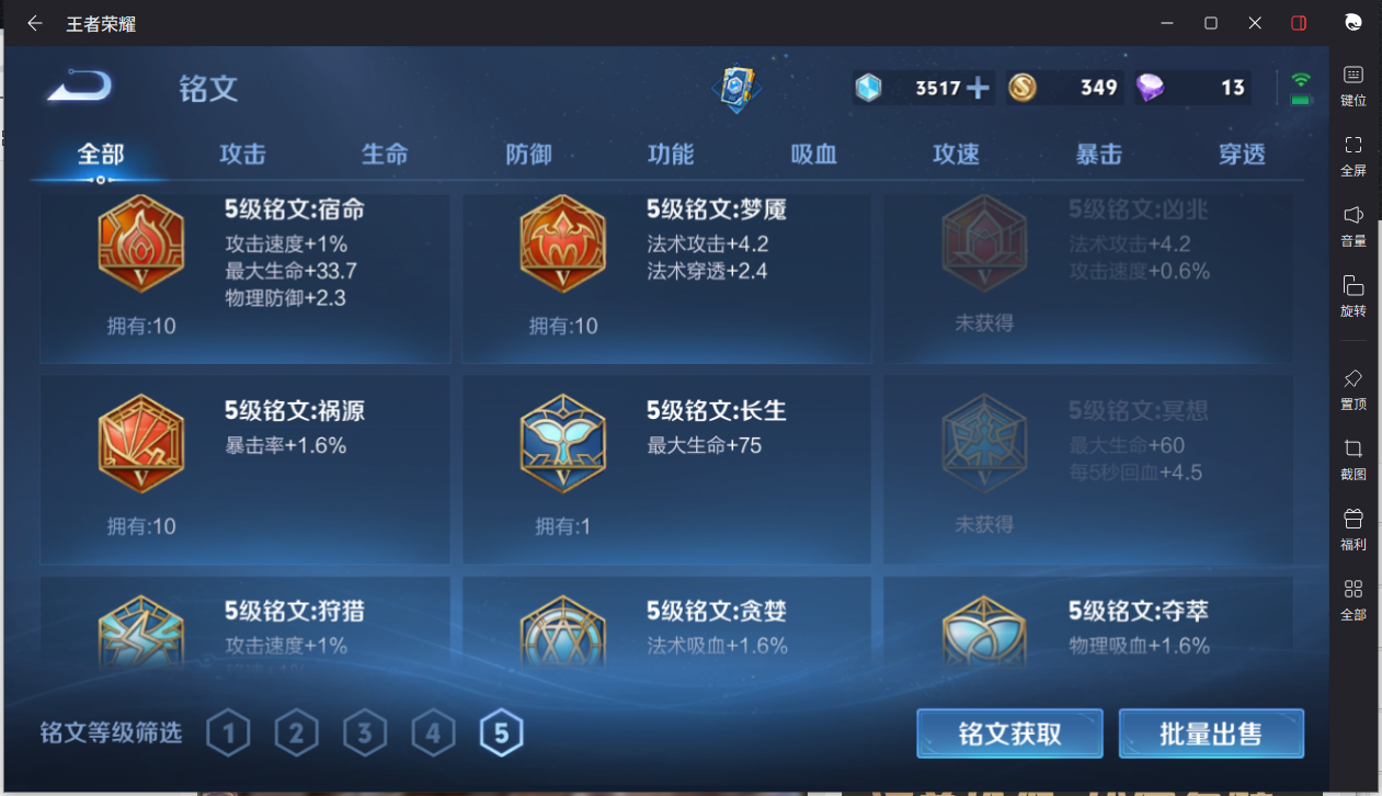 WZCMW3198404王者荣耀账号详情图18