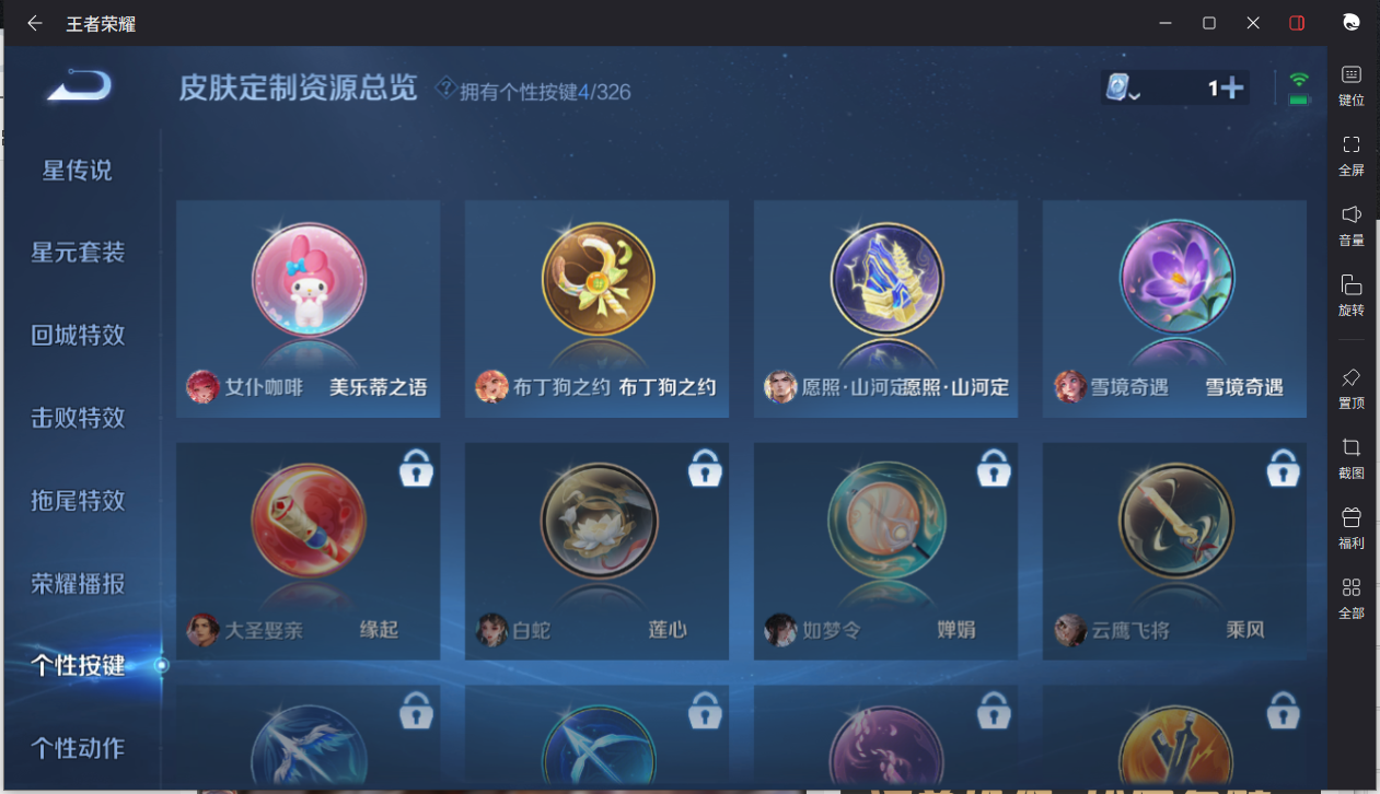 WZCMW3198404王者荣耀账号详情图15