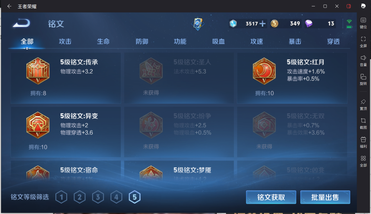 WZCMW3198404王者荣耀账号详情图17