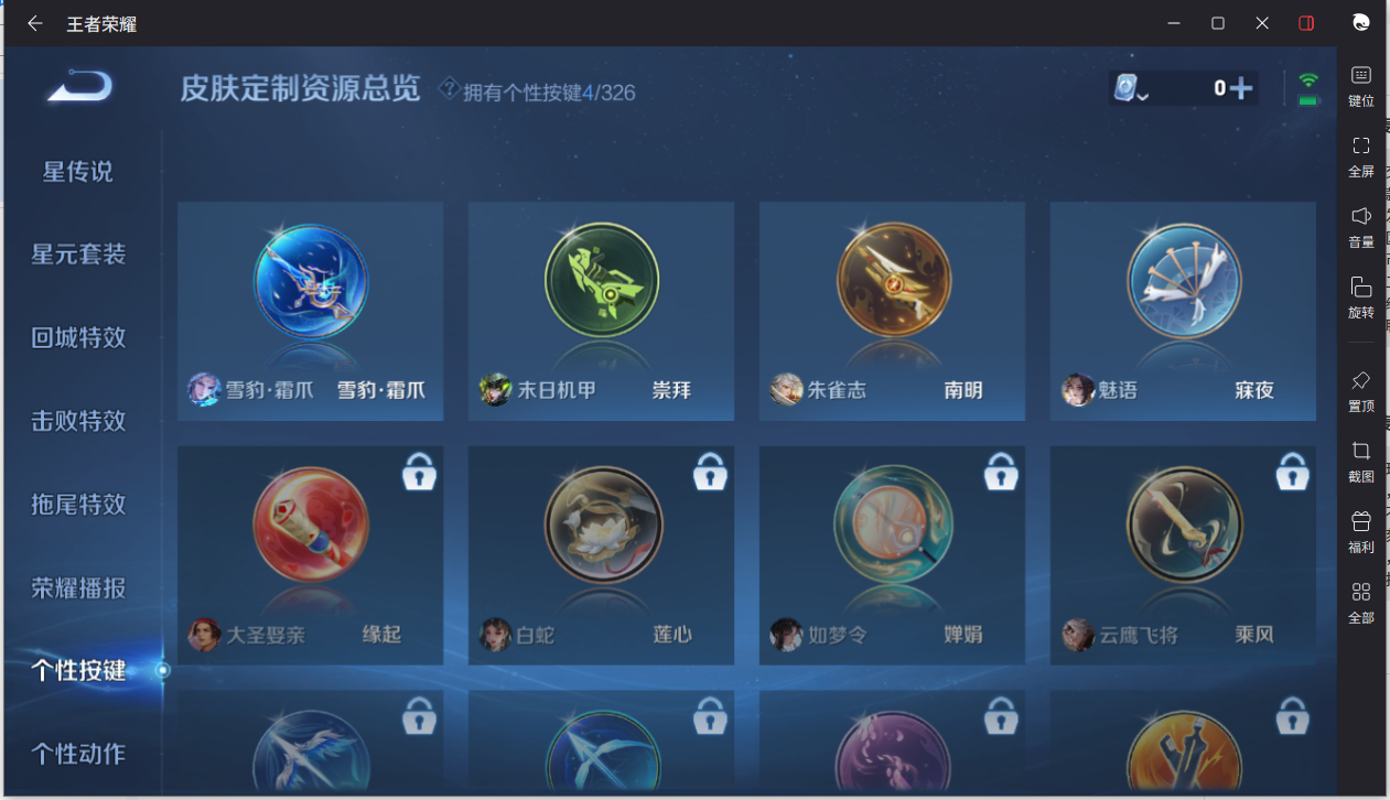 WZCMW3198284王者荣耀账号详情图15