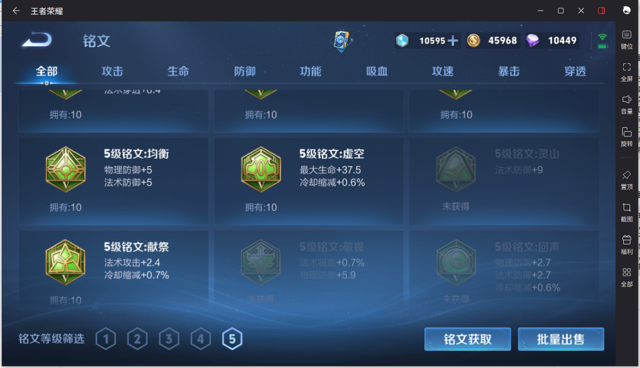 WZCMW3198284王者荣耀账号详情图20