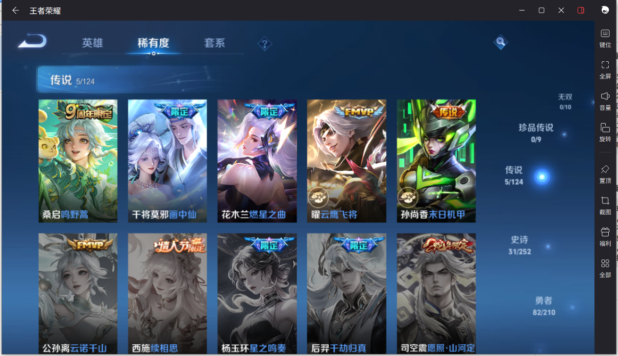 WZCMW3198284王者荣耀账号详情图7