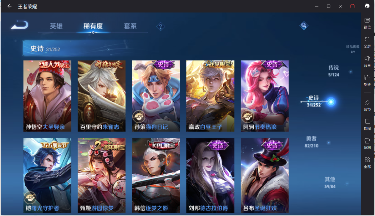WZCMW3198284王者荣耀账号详情图12