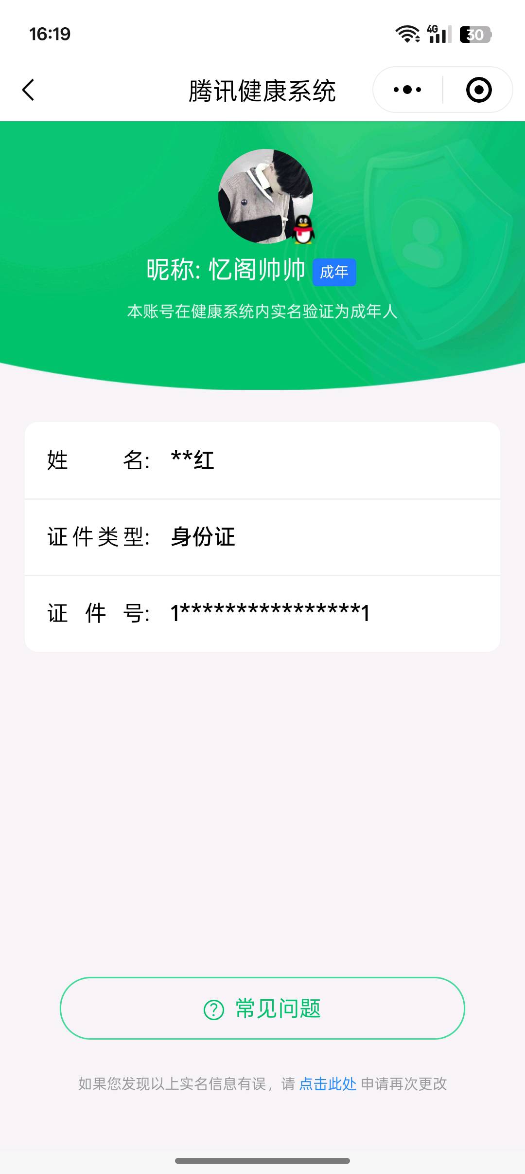 SMCW34168使命召唤手游账号详情图7 SMCW34168使命召唤手游账号详情图7