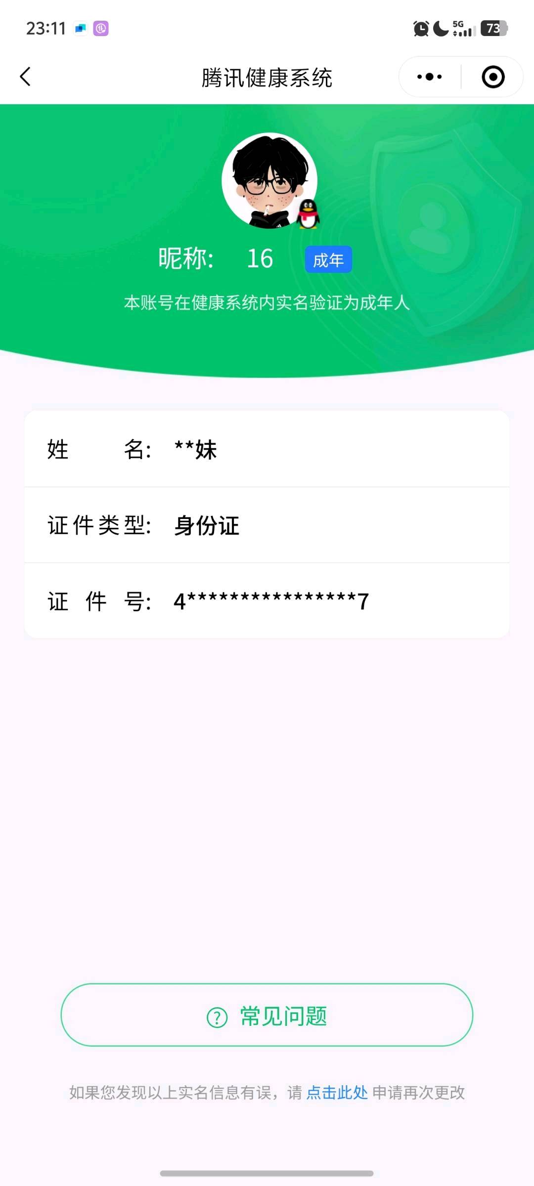 SMCW34170使命召唤手游账号详情图6