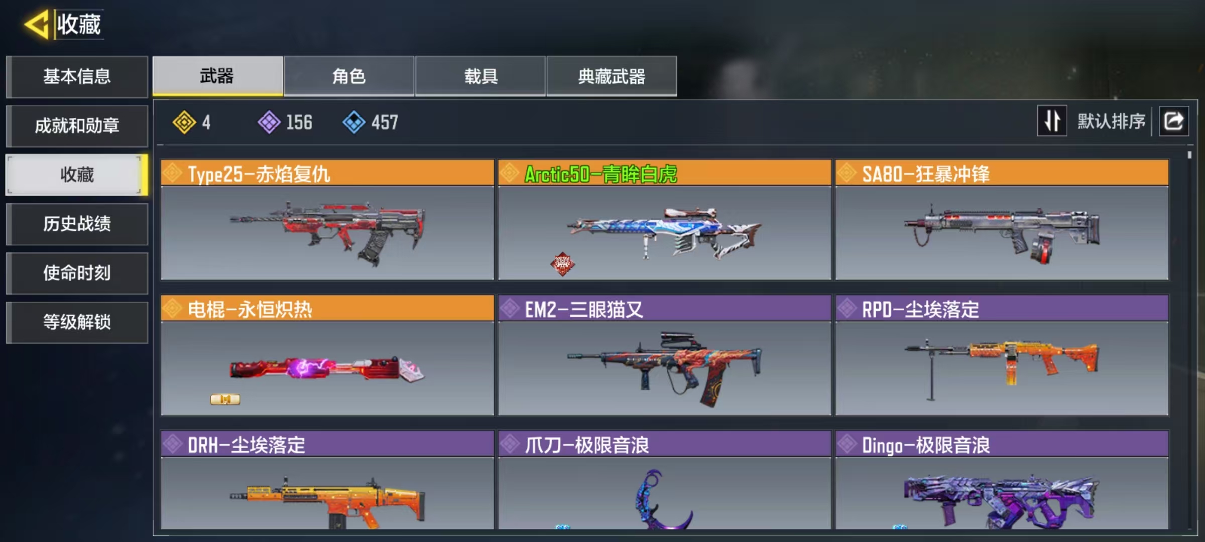 使命召唤手游账号安卓QQ[9443709]可二次青眸白虎