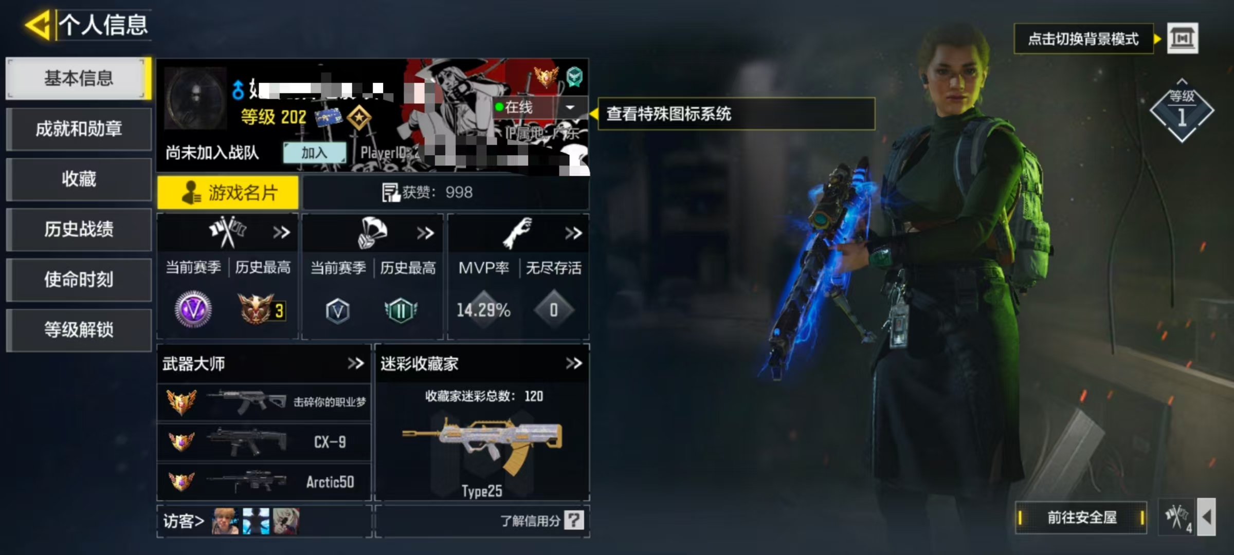 SMCW34170使命召唤手游账号详情图5