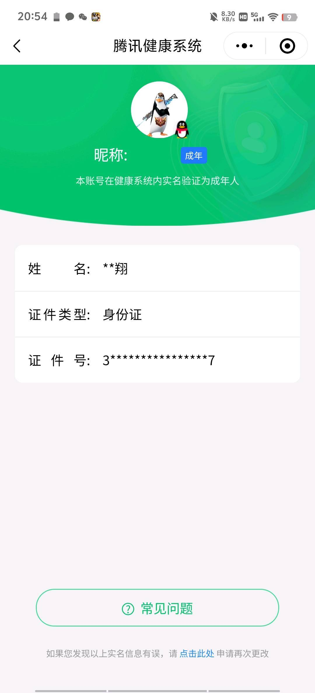 SMCW34171使命召唤手游账号详情图7 SMCW34171使命召唤手游账号详情图7