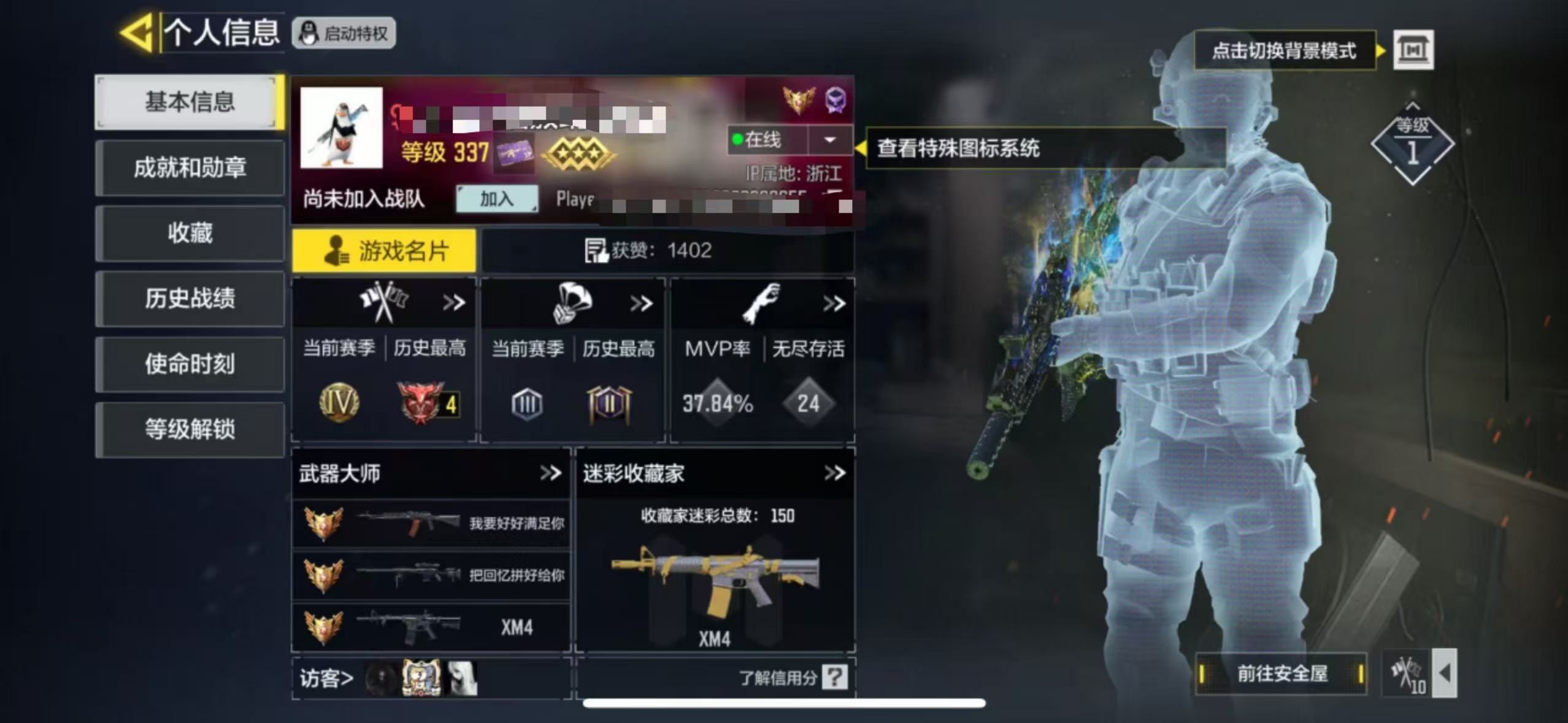 SMCW34171使命召唤手游账号详情图6 SMCW34171使命召唤手游账号详情图6