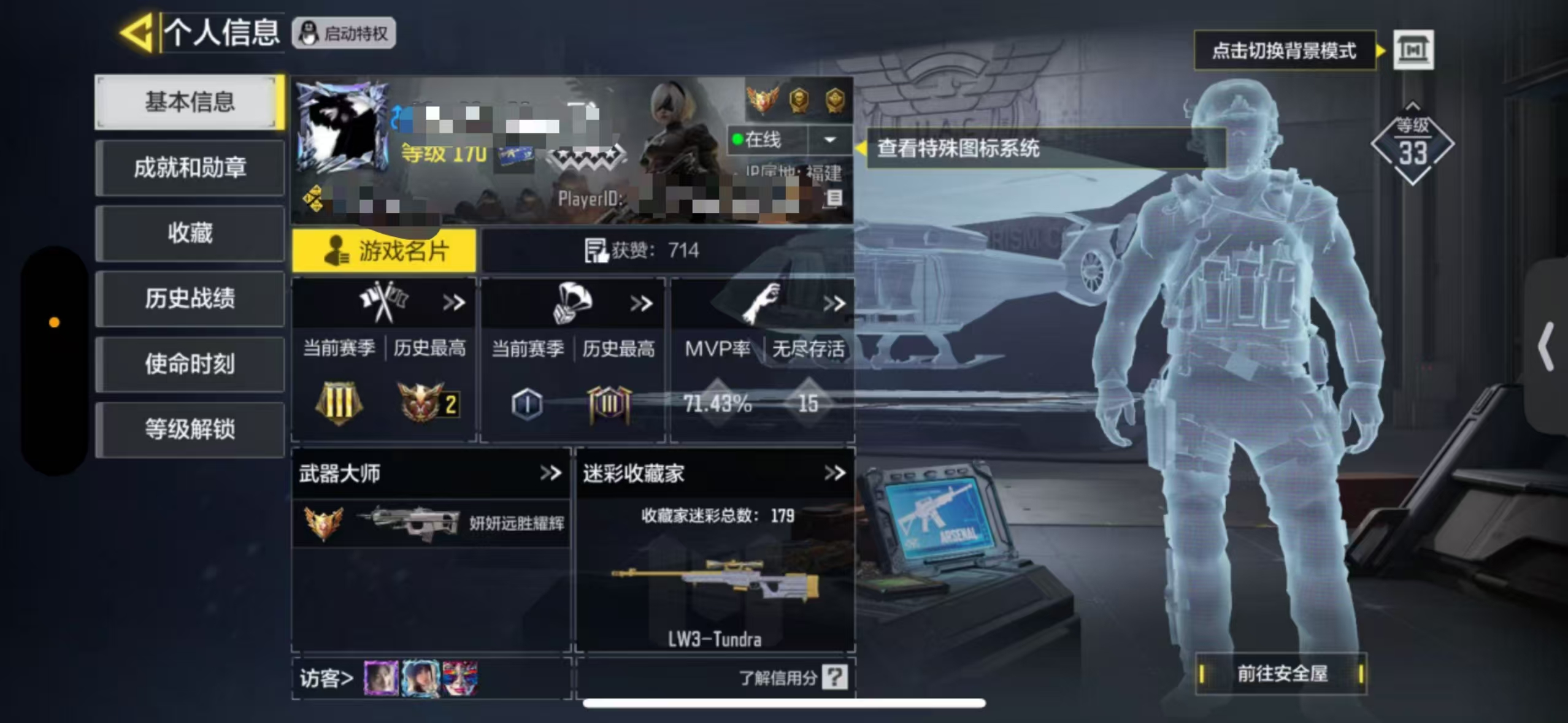 SMCW34192使命召唤手游账号详情图5