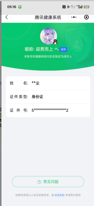 SMCW34173使命召唤手游账号详情图7 SMCW34173使命召唤手游账号详情图7