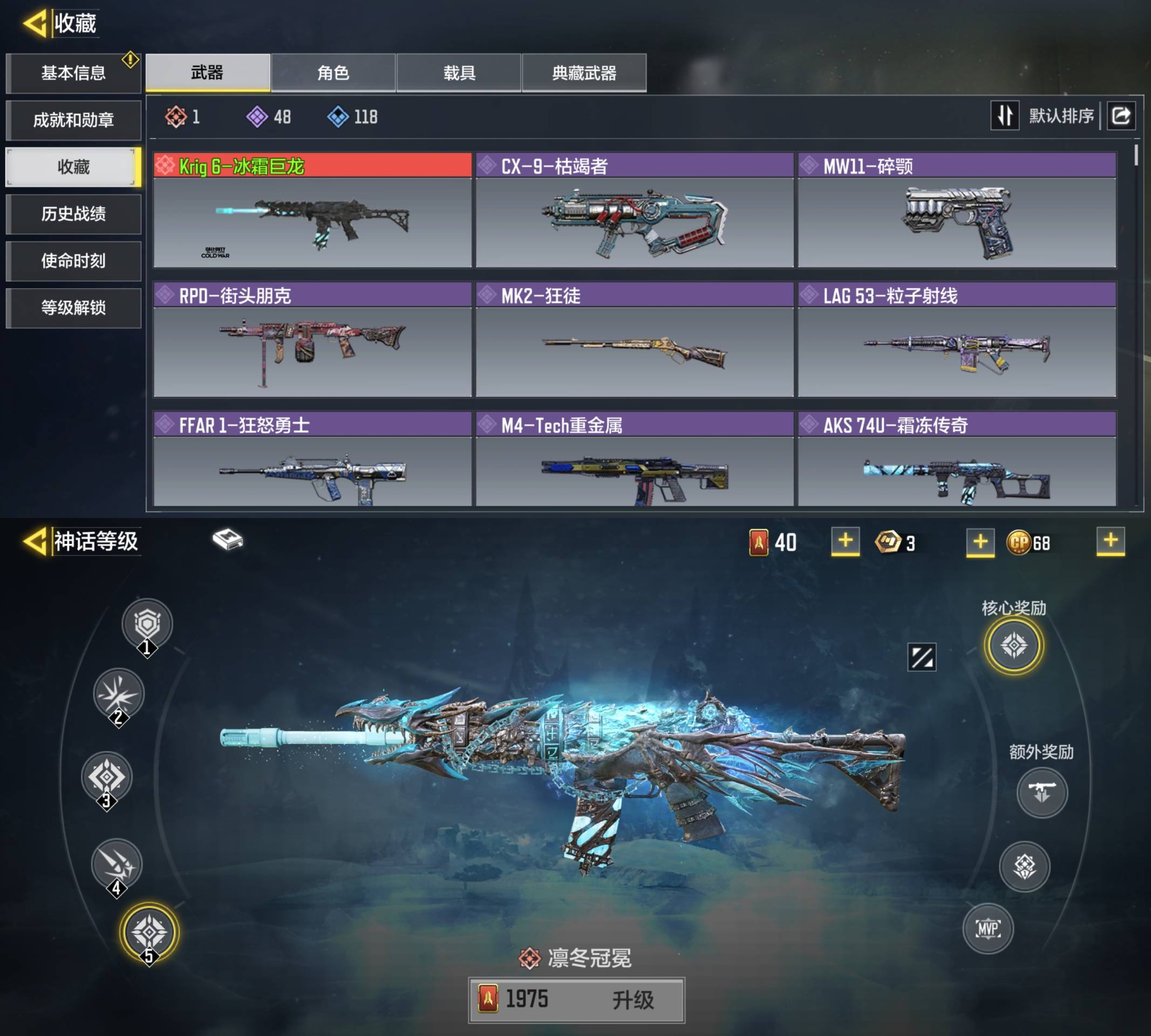 使命召唤手游账号安卓QQ[9443868]可二次1红冰霜巨龙