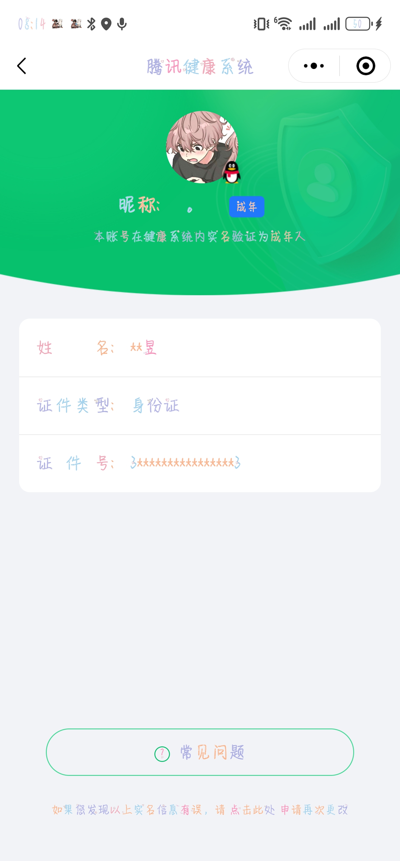 SMCW34175使命召唤手游账号详情图6