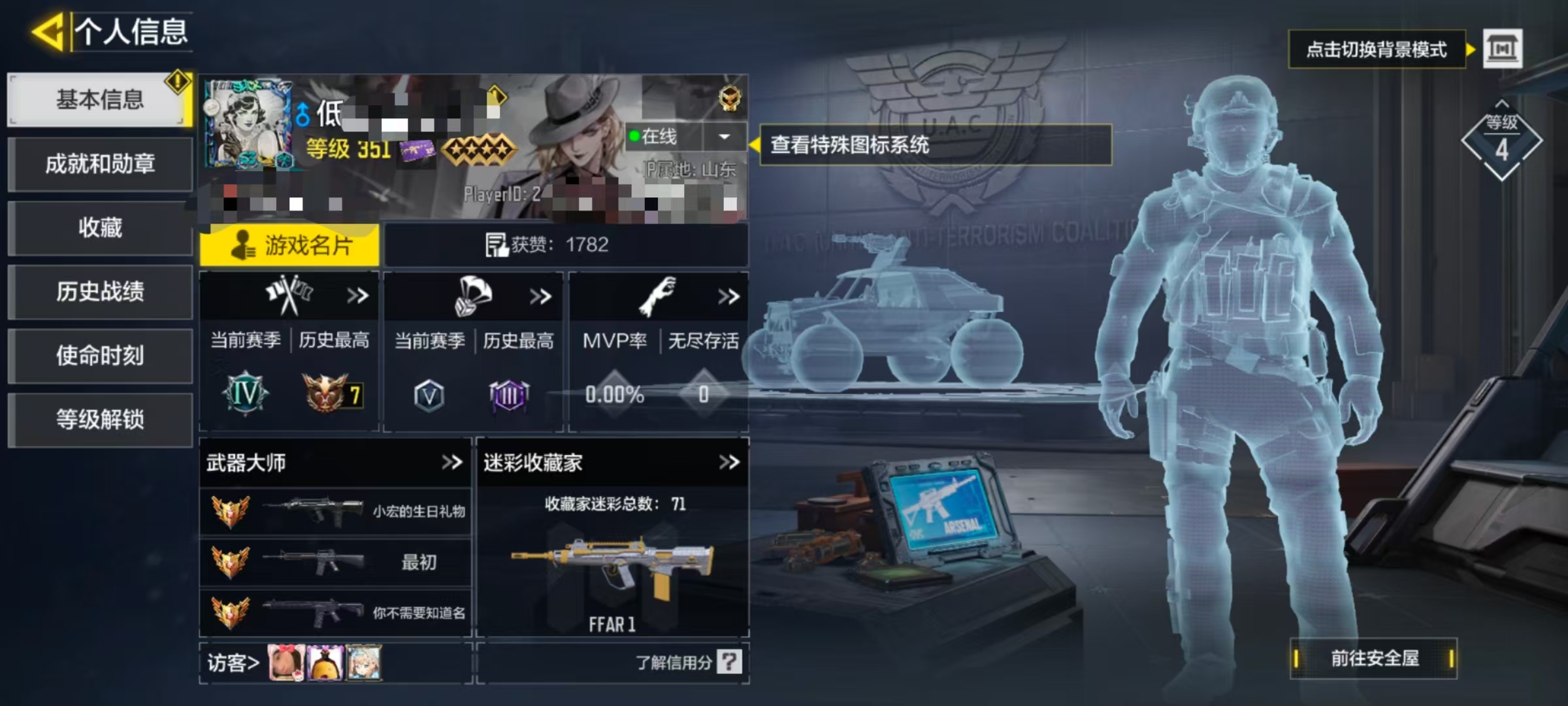 SMCW34175使命召唤手游账号详情图5