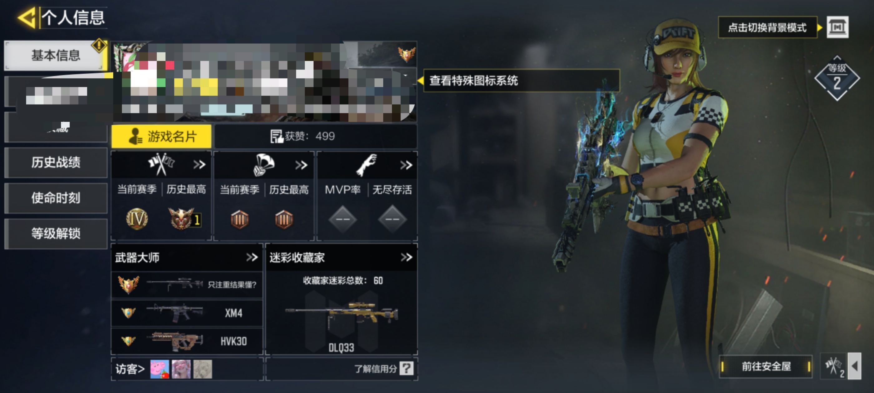SMCW34176使命召唤手游账号详情图5