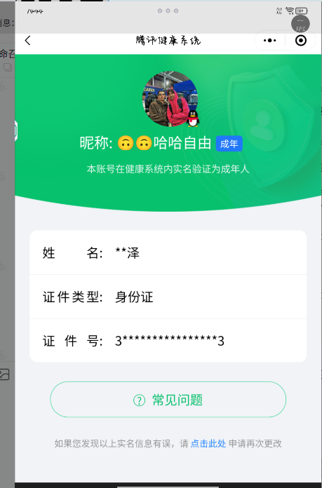SMCW34176使命召唤手游账号详情图6