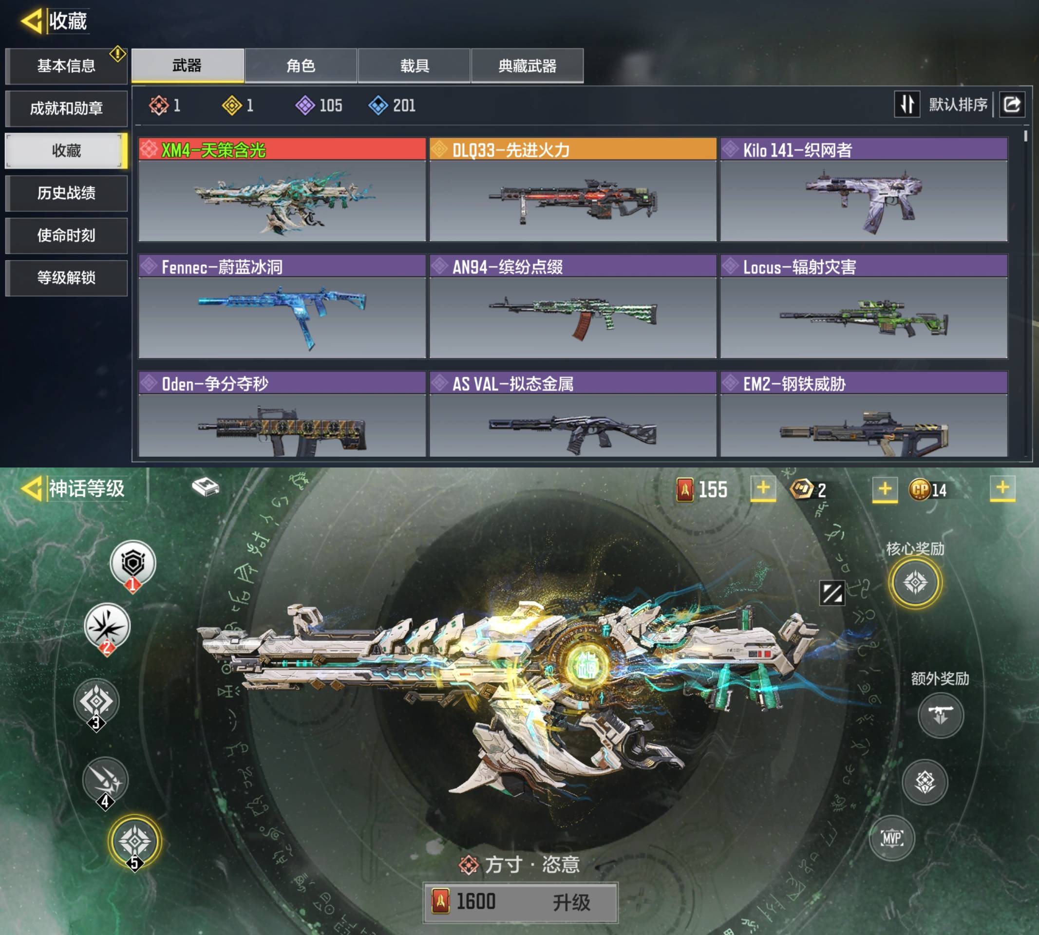 使命召唤手游账号安卓QQ[9444051]可二次1红1橙天策含光先进火力