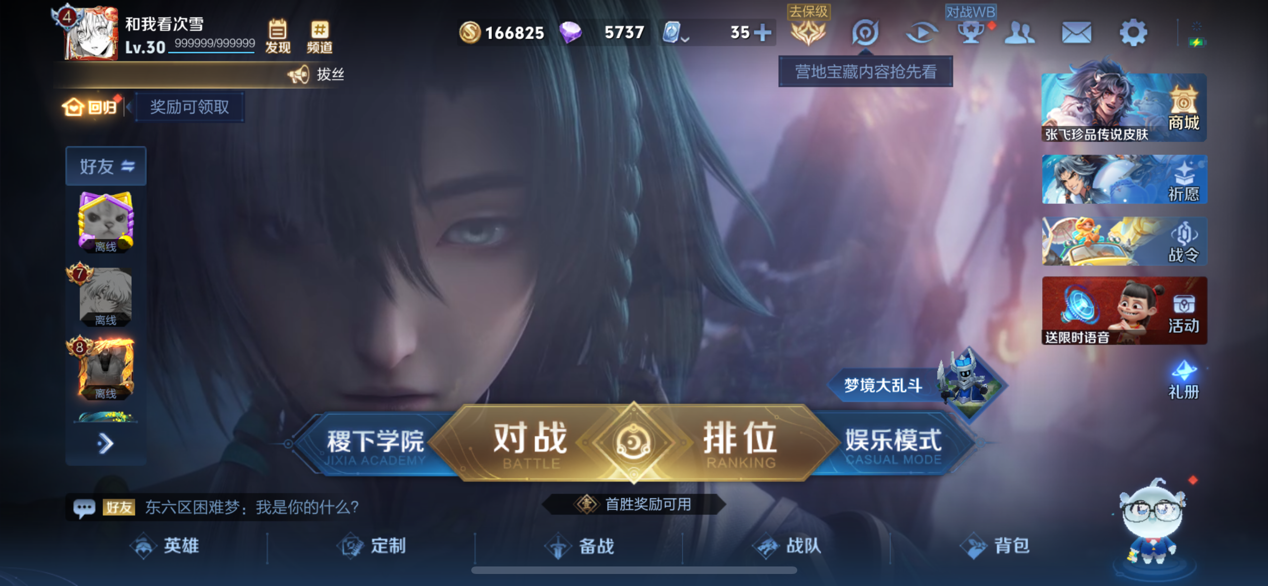 WZQM3179420王者荣耀账号详情图6 WZQM3179420王者荣耀账号详情图6