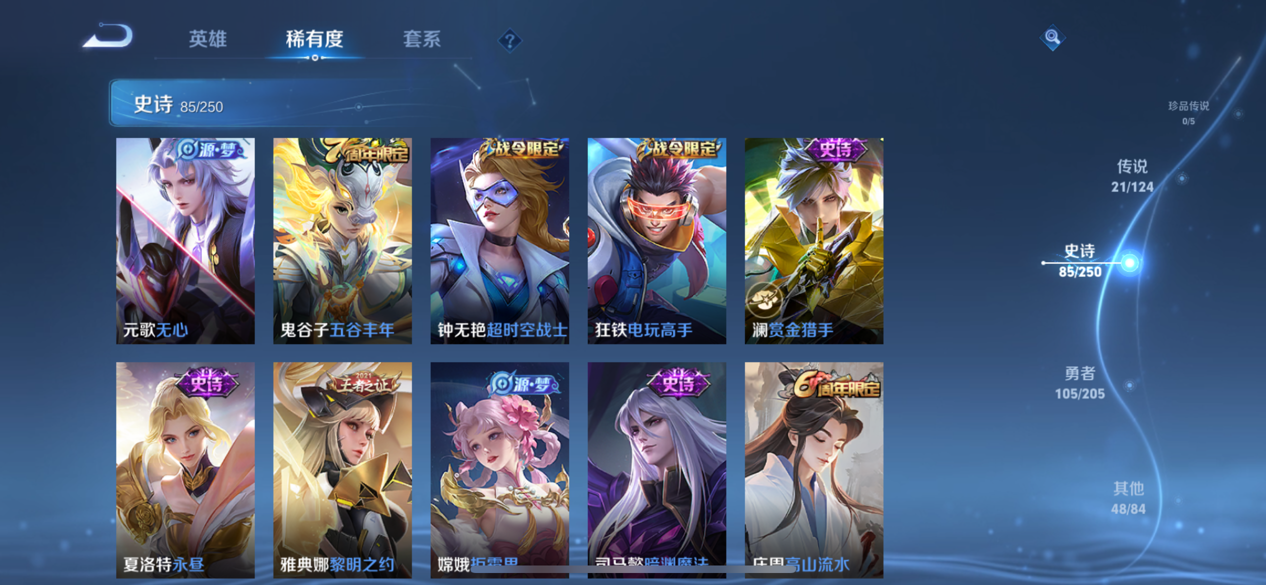 WZQM3179420王者荣耀账号详情图10 WZQM3179420王者荣耀账号详情图10