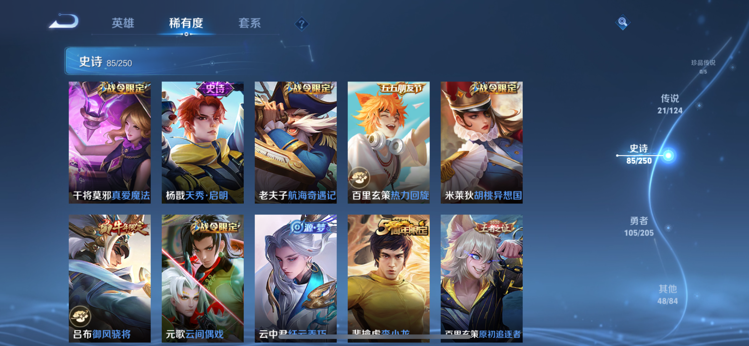 WZQM3179420王者荣耀账号详情图13 WZQM3179420王者荣耀账号详情图13