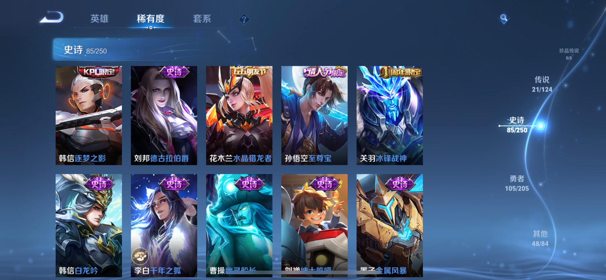 WZQM3179420王者荣耀账号详情图18 WZQM3179420王者荣耀账号详情图18